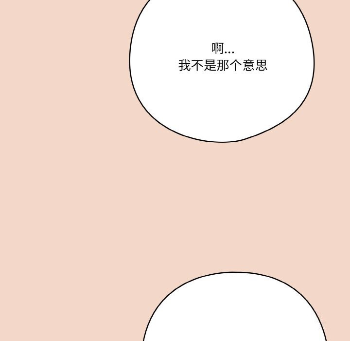 天降美差第29話