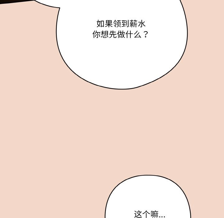 天降美差第29話
