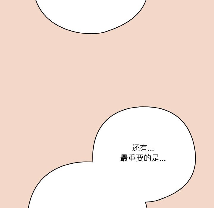 天降美差第29話