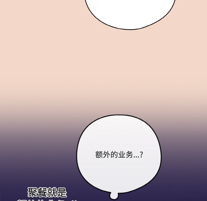 天降美差第29話