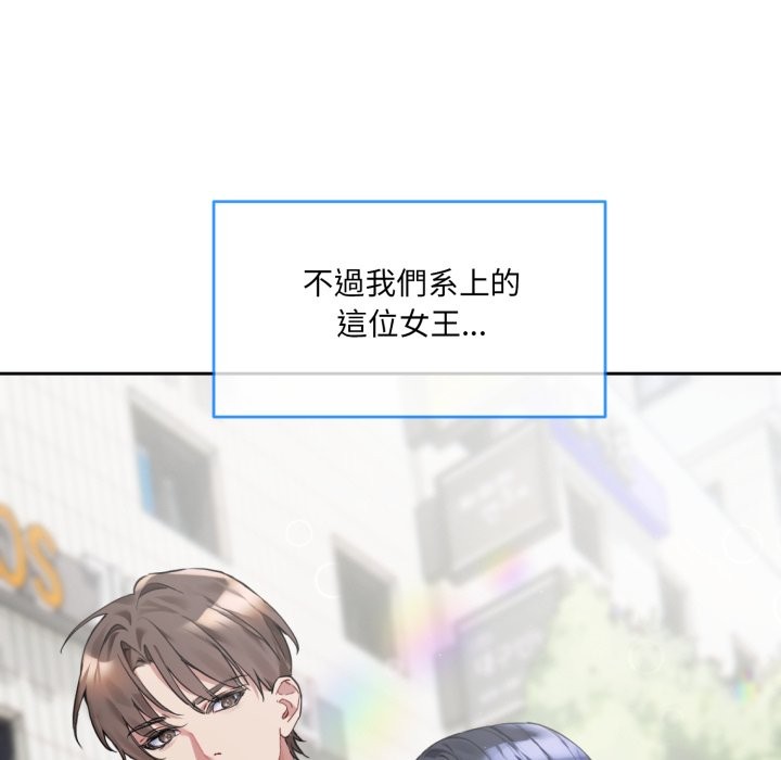撕开冰山女神的面具第1话
