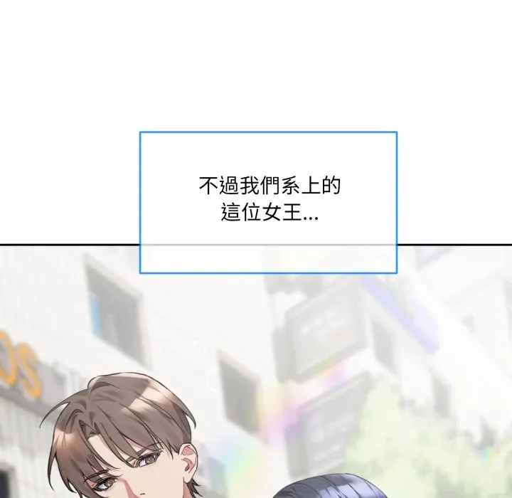 撕開冰山女神的麪具第1話