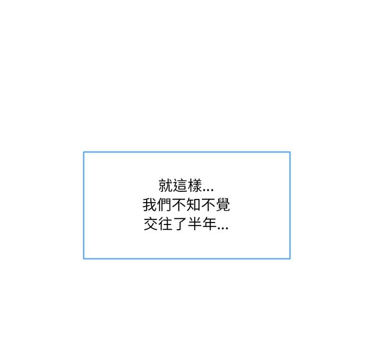 撕开冰山女神的面具第1話