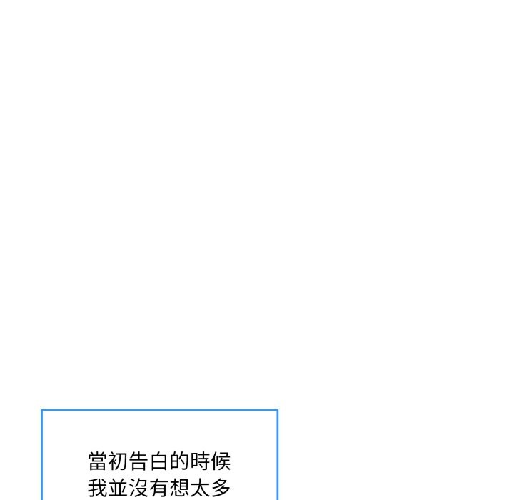 撕开冰山女神的面具第1话