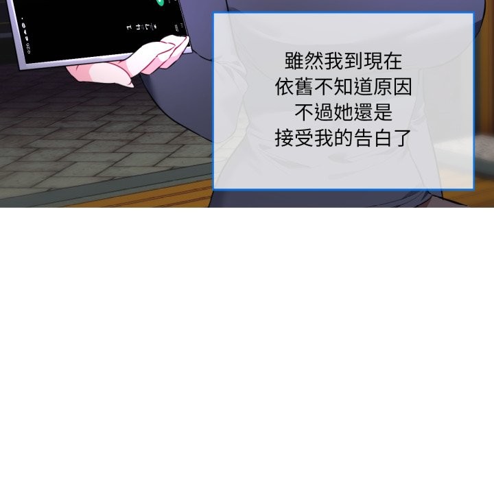 撕开冰山女神的面具第1話