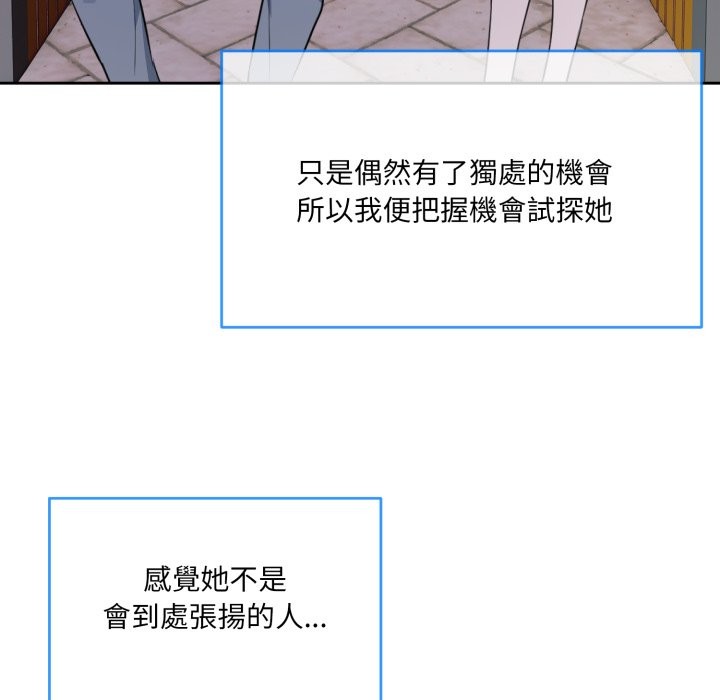 撕开冰山女神的面具第1話