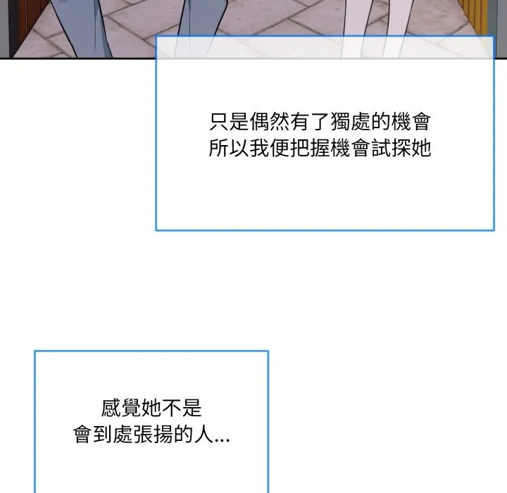 撕開冰山女神的麪具第1話