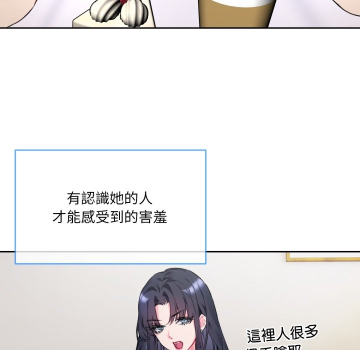 撕开冰山女神的面具第1话