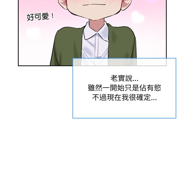 撕开冰山女神的面具第1話