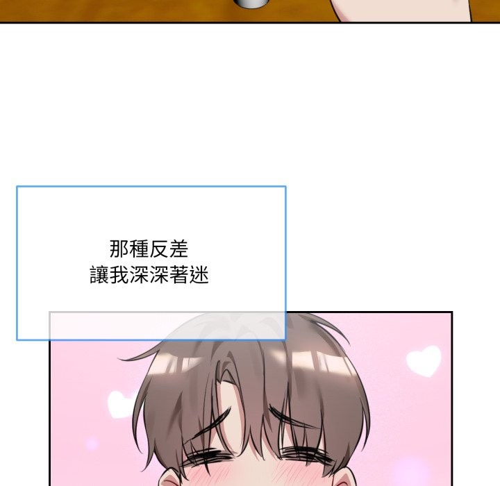 撕开冰山女神的面具第1話