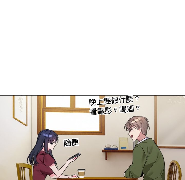 撕开冰山女神的面具第1話