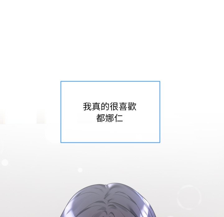 撕开冰山女神的面具第1话