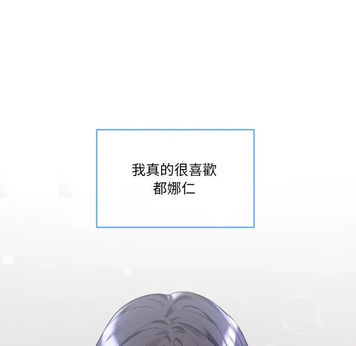 撕開冰山女神的麪具第1話