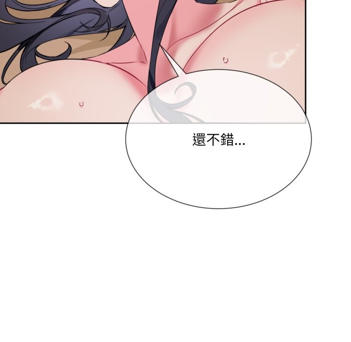 撕开冰山女神的面具第1话