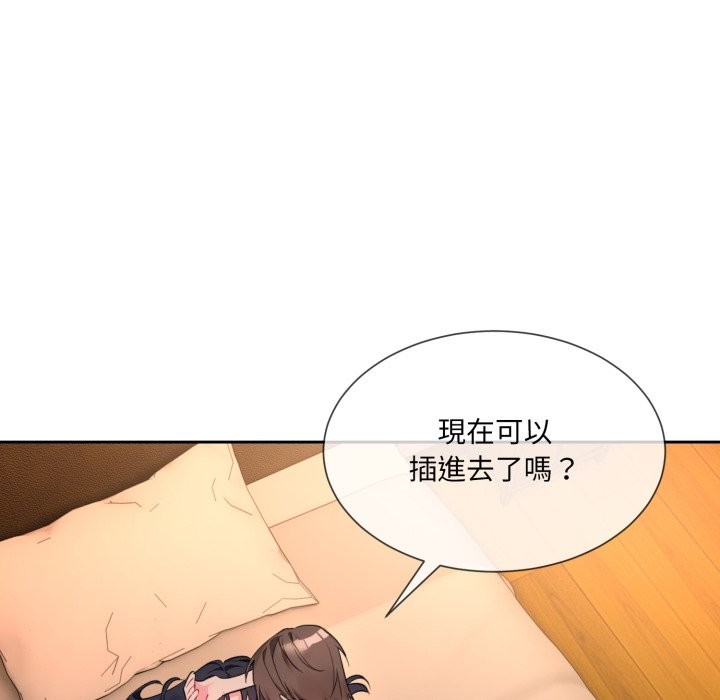撕开冰山女神的面具第1話