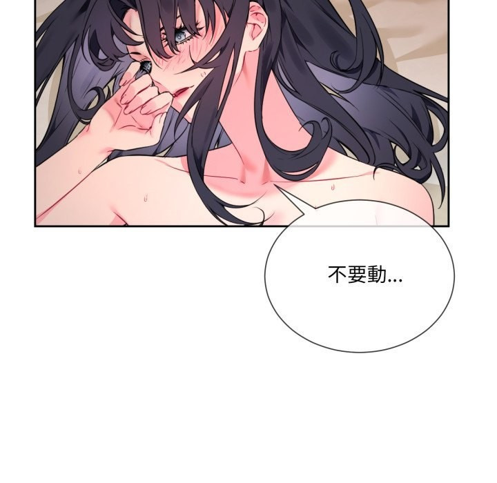 撕开冰山女神的面具第1話