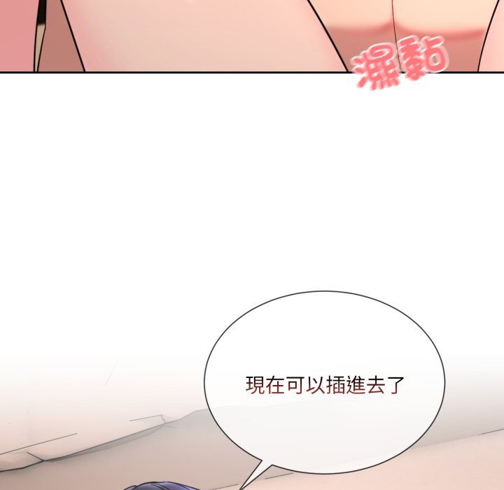 撕开冰山女神的面具第1话