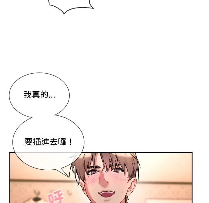 撕開冰山女神的麪具第1話