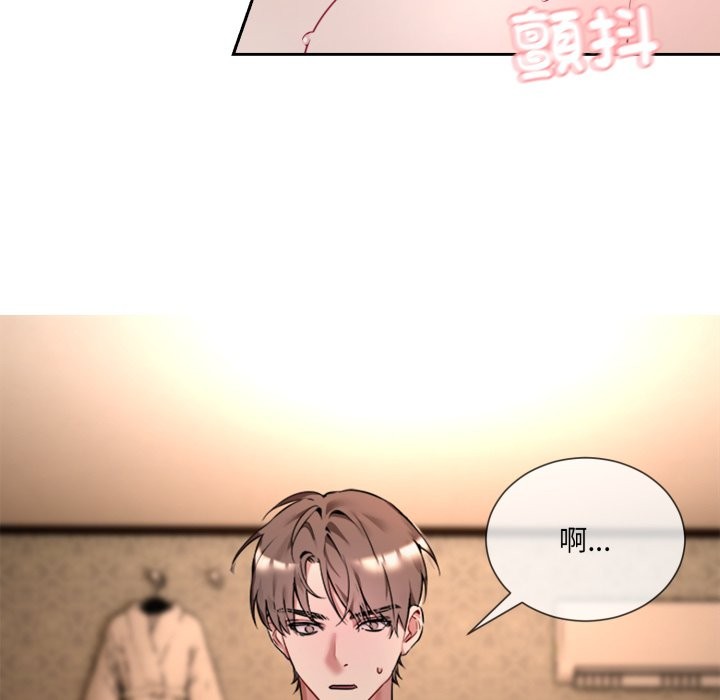 撕开冰山女神的面具第1話