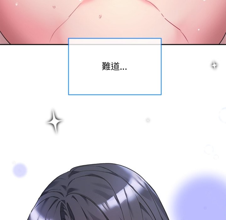 撕开冰山女神的面具第1話