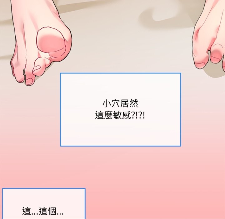 撕开冰山女神的面具第1话