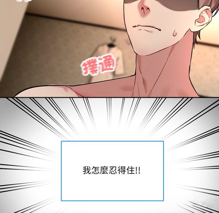 撕开冰山女神的面具第1话