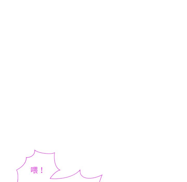 撕开冰山女神的面具第1話