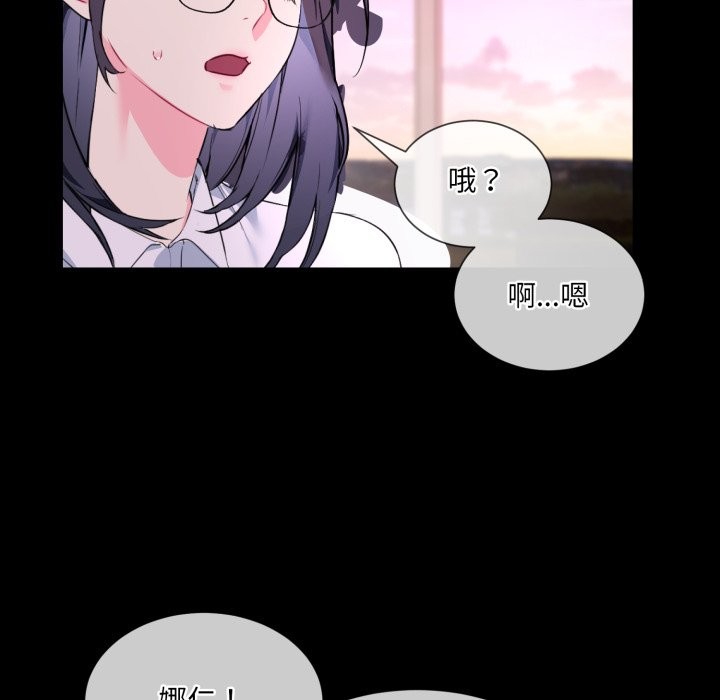 撕开冰山女神的面具第1话