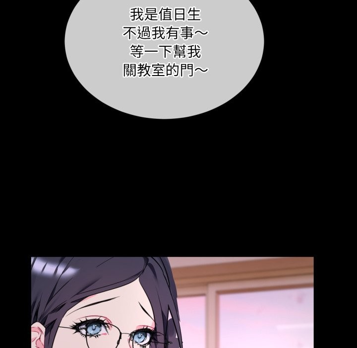 撕开冰山女神的面具第1話