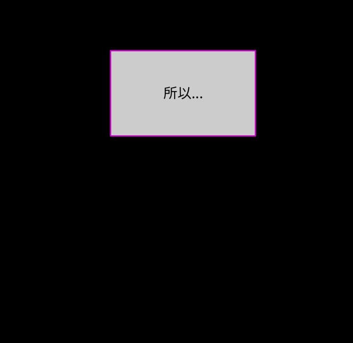 撕开冰山女神的面具第1话