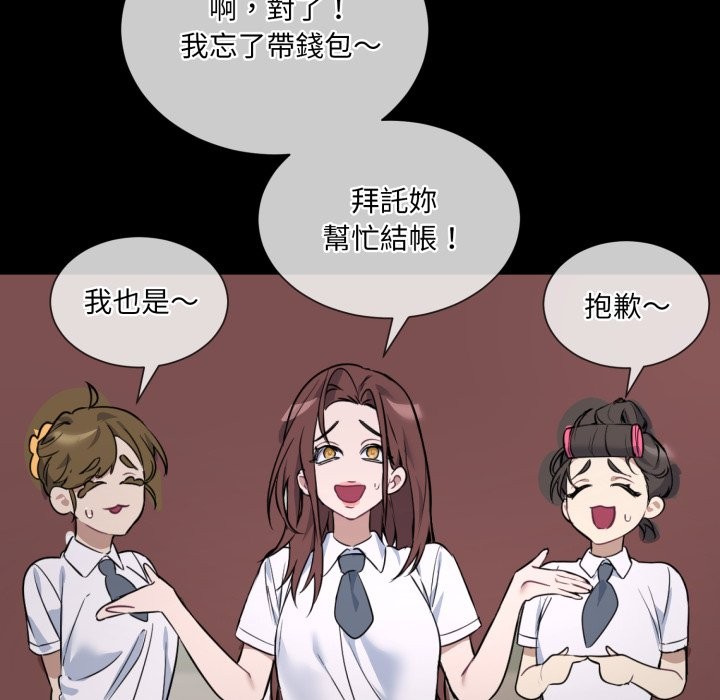 撕开冰山女神的面具第1話