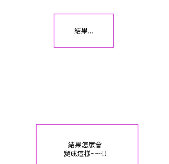 撕开冰山女神的面具第1话