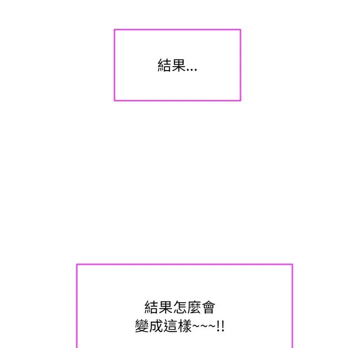 撕開冰山女神的麪具第1話