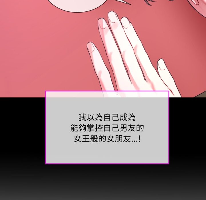 撕开冰山女神的面具第1话