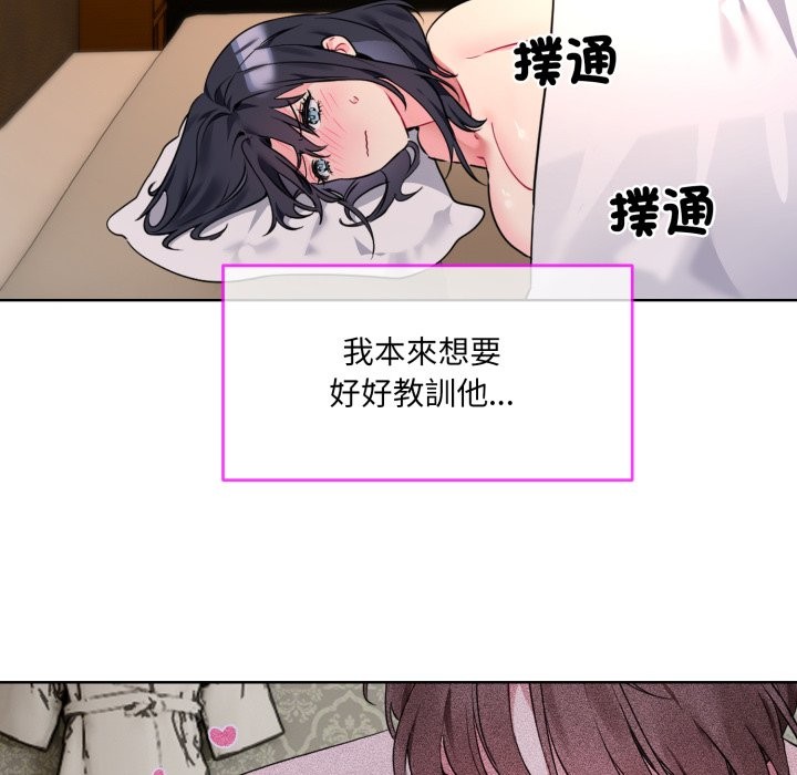 撕开冰山女神的面具第1話