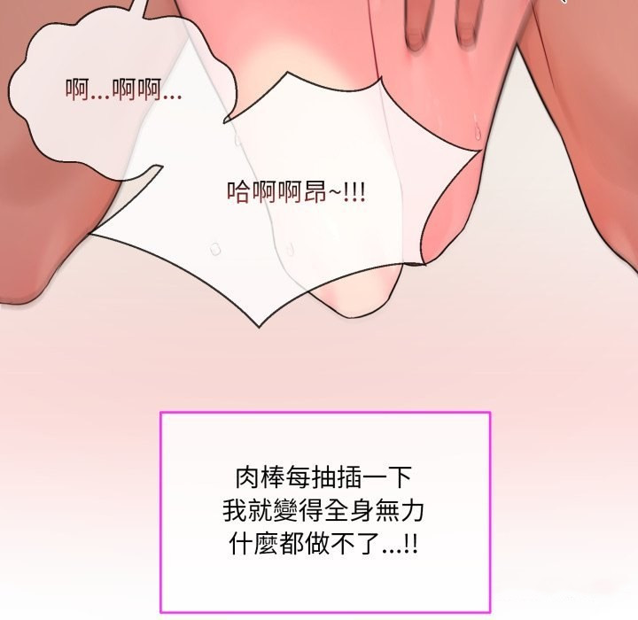 撕开冰山女神的面具第1话