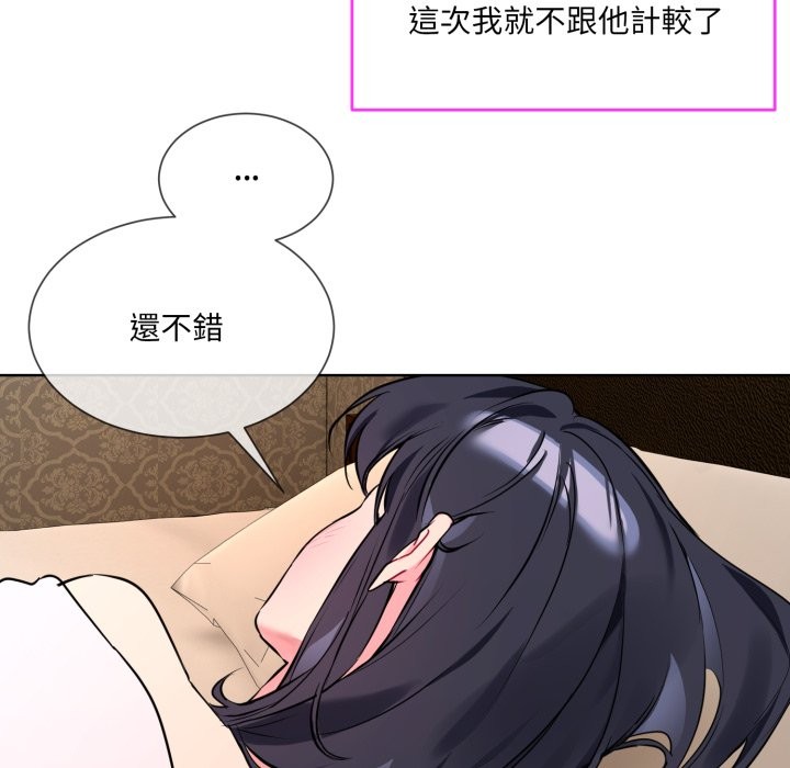 撕開冰山女神的麪具第1話
