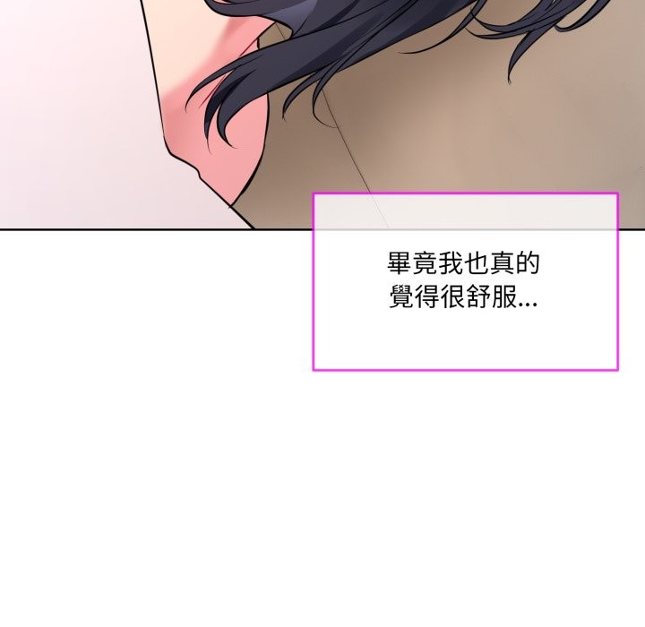 撕开冰山女神的面具第1话