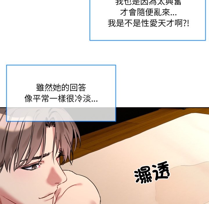 撕开冰山女神的面具第1話