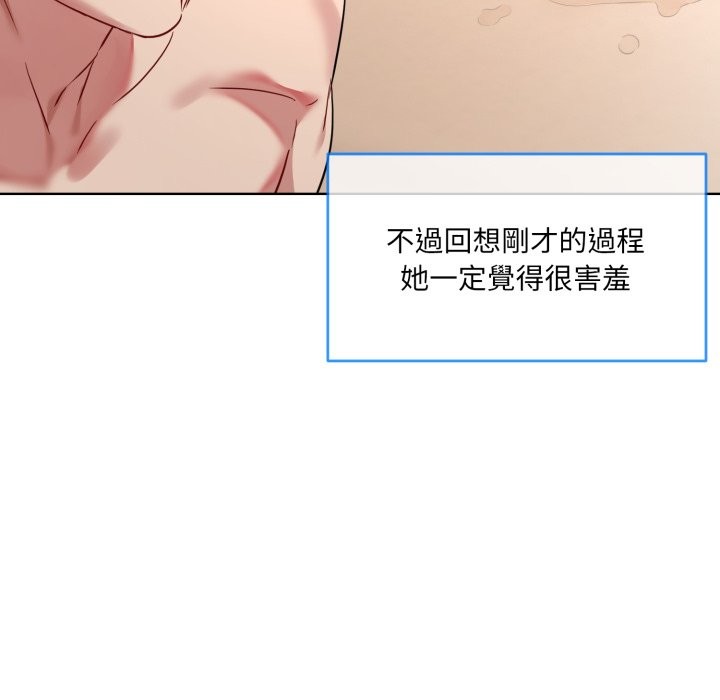 撕开冰山女神的面具第1話