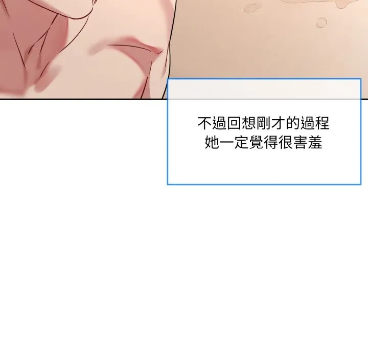 撕開冰山女神的麪具第1話