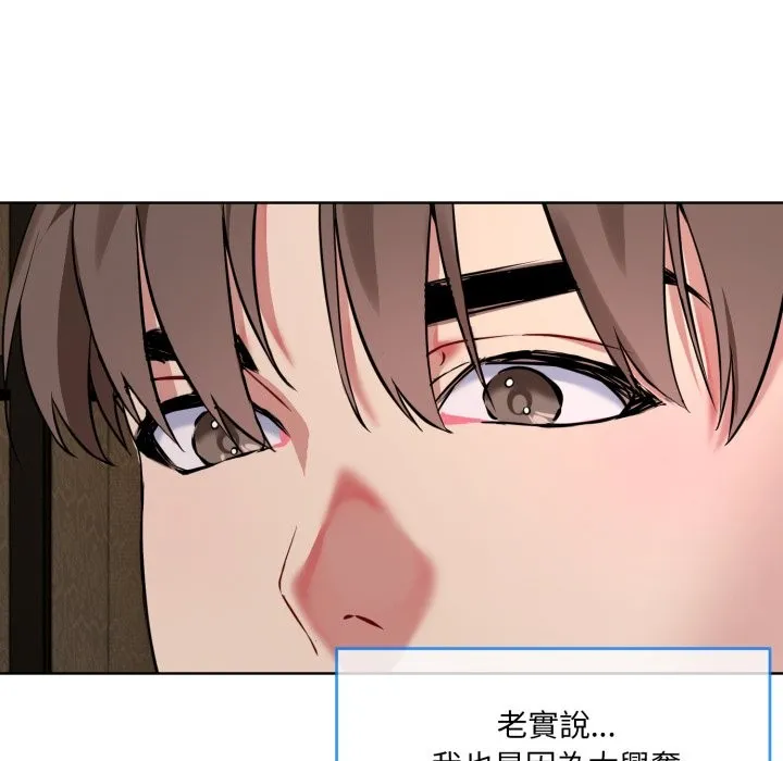 撕開冰山女神的麪具第1話