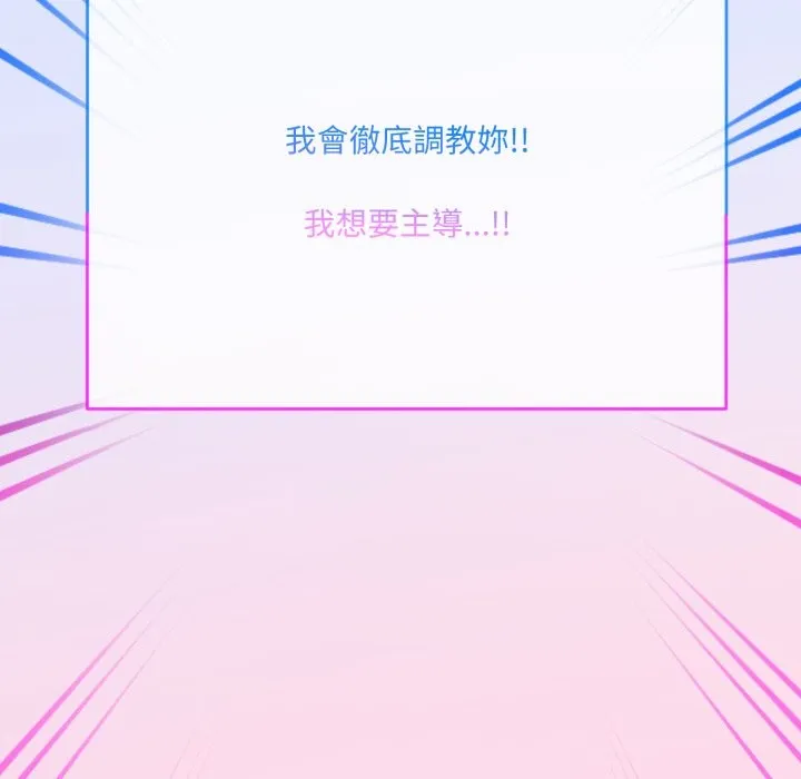 撕開冰山女神的麪具第1話
