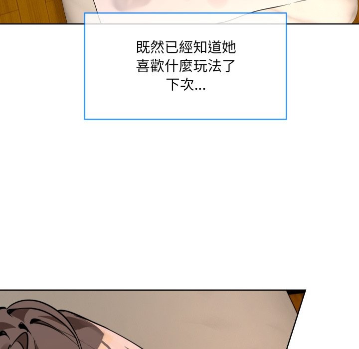 撕开冰山女神的面具第1话