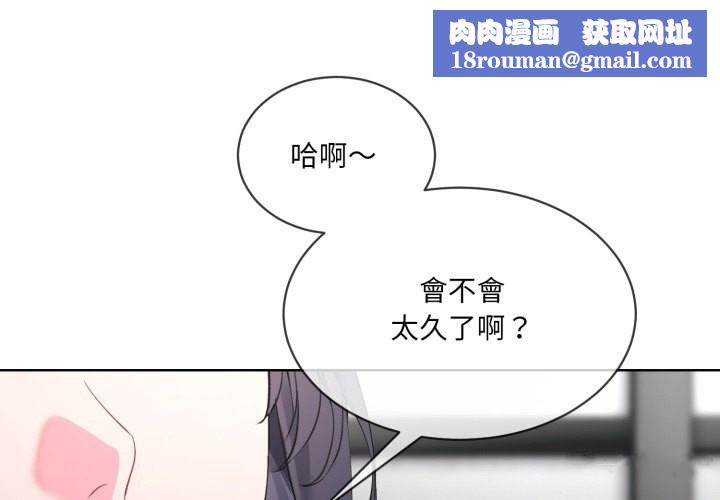 撕开冰山女神的面具第2话