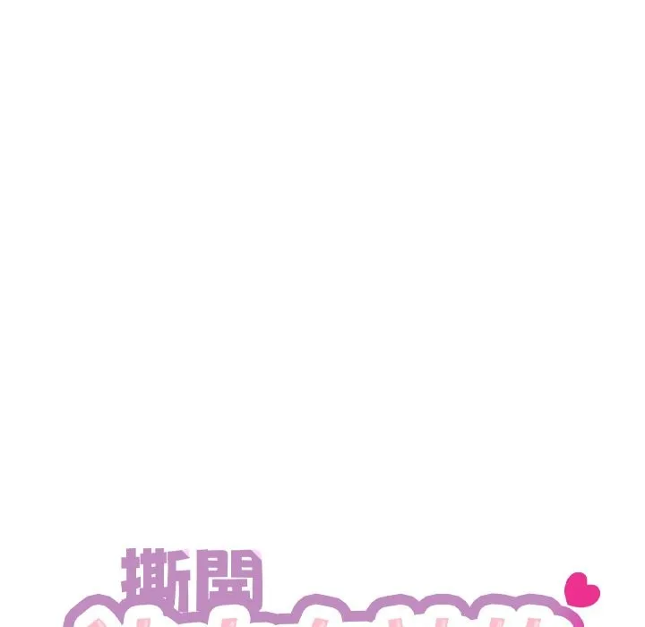 撕開冰山女神的麪具第2話