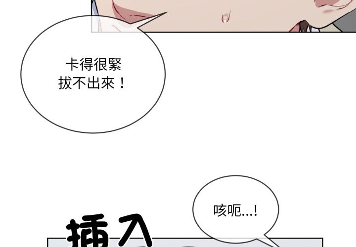 撕开冰山女神的面具第2話