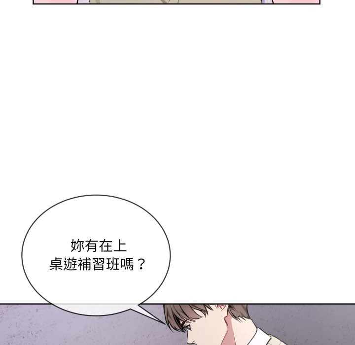 撕开冰山女神的面具第2话
