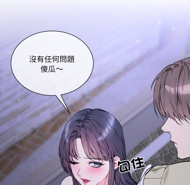 撕开冰山女神的面具第2话