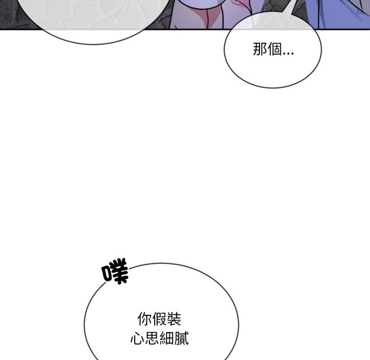 撕开冰山女神的面具第2话